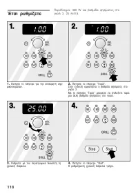 Страница 118