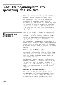 Страница 128