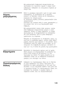 Страница 129