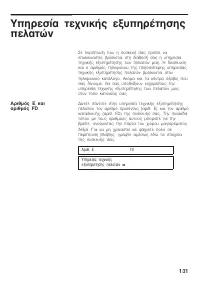 Страница 131