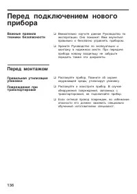 Страница 136