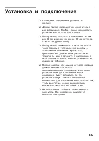 Страница 137