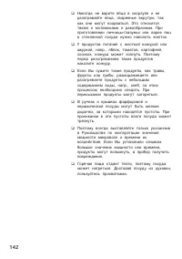 Страница 142
