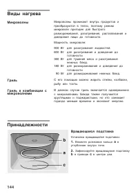Страница 144