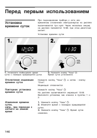 Страница 146