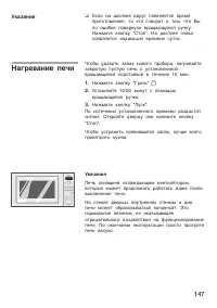 Страница 147