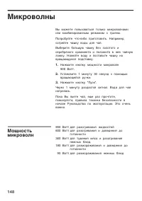 Страница 148