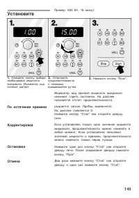 Страница 149