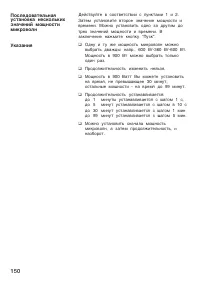 Страница 150