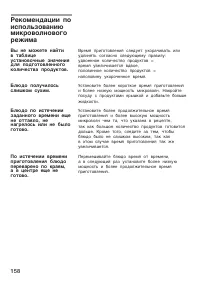 Страница 158