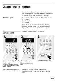 Страница 159