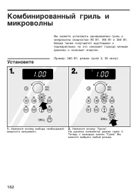 Страница 162