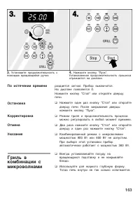 Страница 163