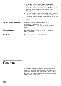 Страница 168