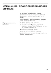 Страница 171