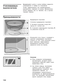Страница 102