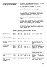 Страница 107