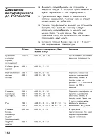 Страница 112