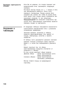 Страница 106