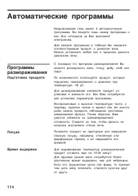 Страница 114