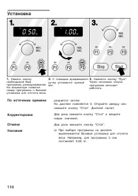 Страница 116