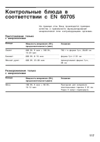 Страница 117