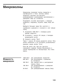 Страница 103