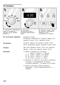 Страница 104