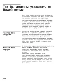 Страница 118