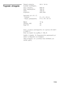 Страница 113