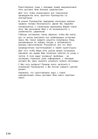 Страница 114