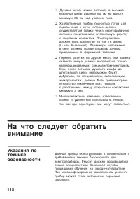 Страница 118