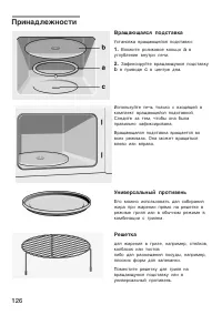 Страница 126