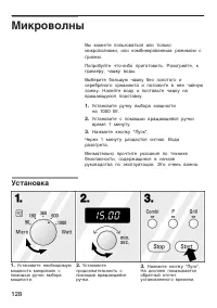 Страница 128