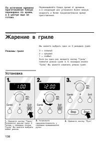 Страница 138