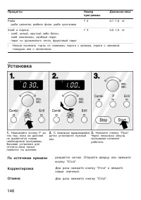 Страница 146
