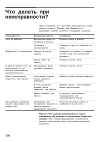 Страница 150