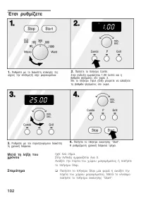 Страница 102