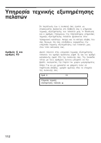 Страница 112