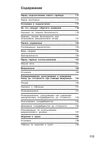 Страница 115