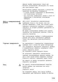 Страница 119