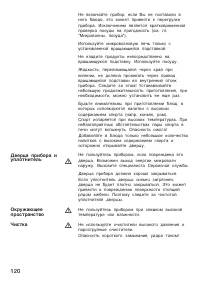 Страница 120