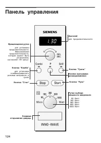 Страница 124