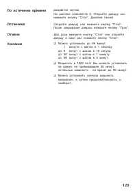 Страница 129