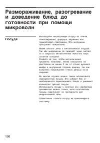 Страница 130