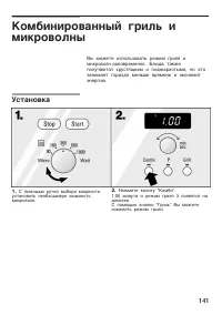 Страница 141