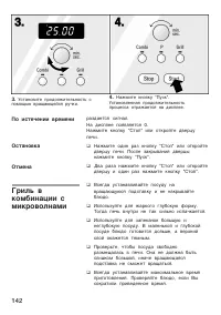 Страница 142