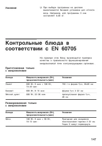 Страница 147