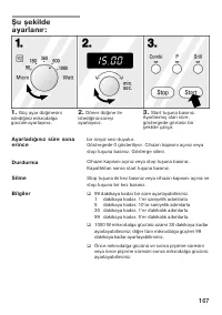 Страница 167