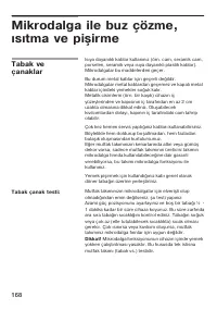 Страница 168